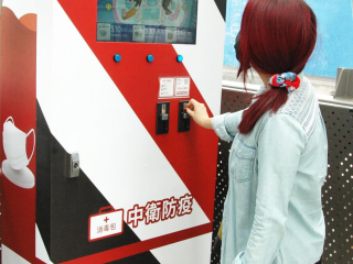 Epidemic Prevention Product Vending (Taiwan)